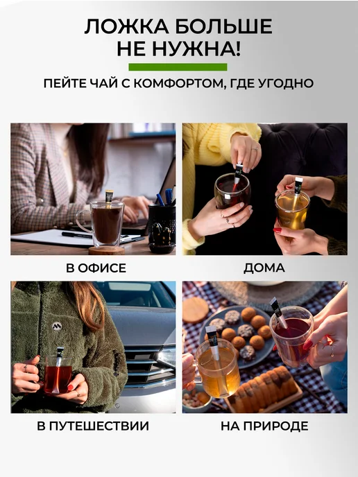 MESH Чай травяной для кормящей мамы заварочный в стиках 16 шт, 16 шт, фото 4