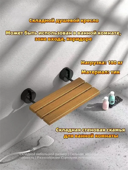 Сиденье для ванной, черный
