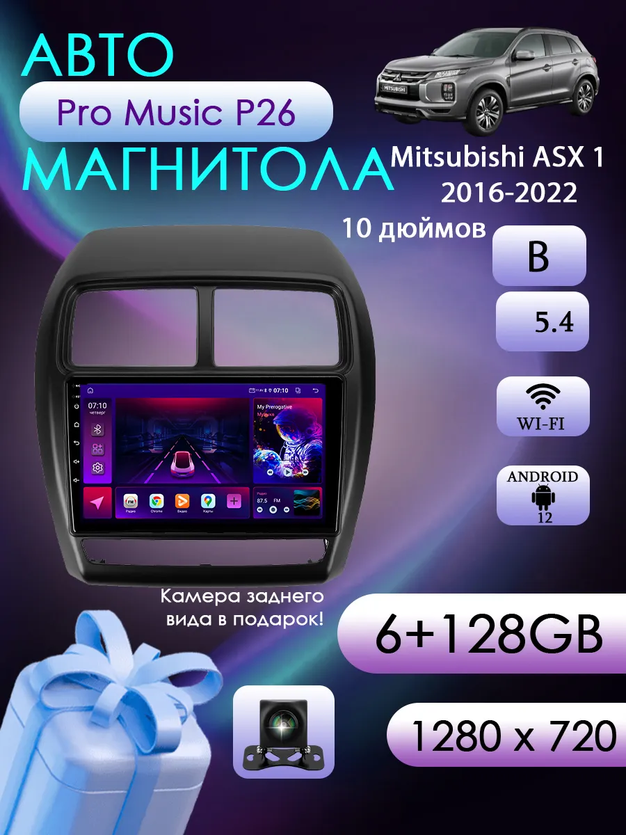 Магнитола P26 для Mitsubishi ASX 1 2016-2022 6/128