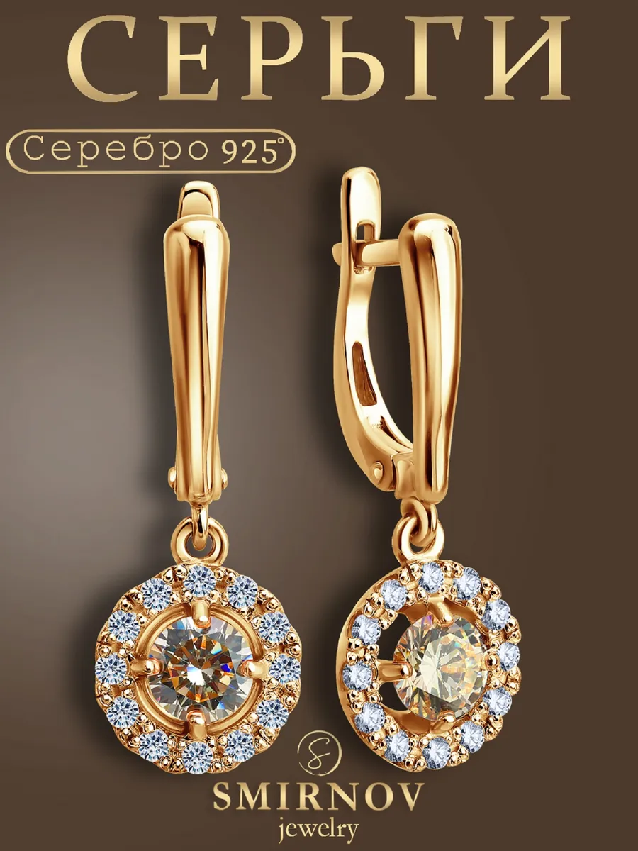Серьги серебро 925 с позолотой