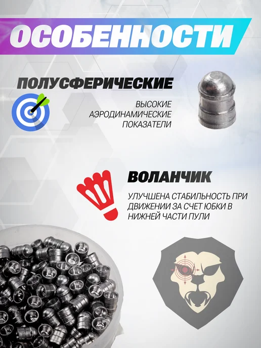 Kvintor Пули пневматические Гамма 4.5 мм (300 шт, 0.7 грамма), 300 шт, фото 3