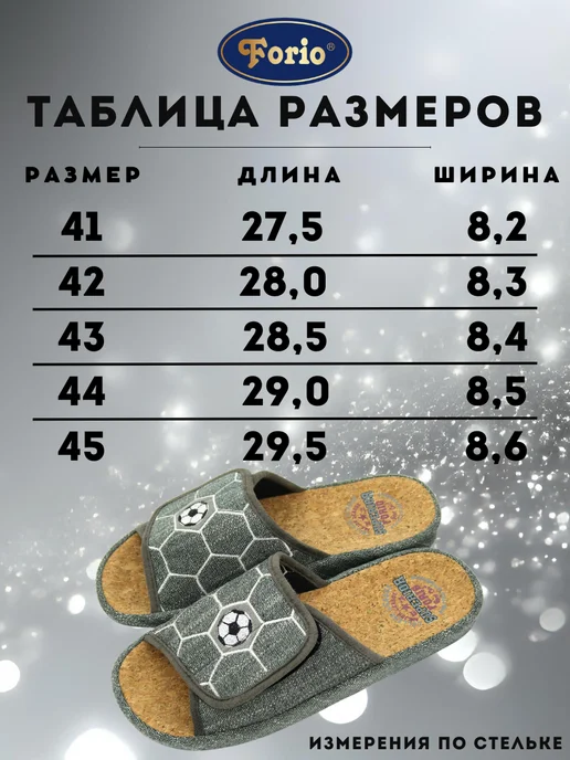 Forio Тапочки анатомические "Футбол", серый, фото 2