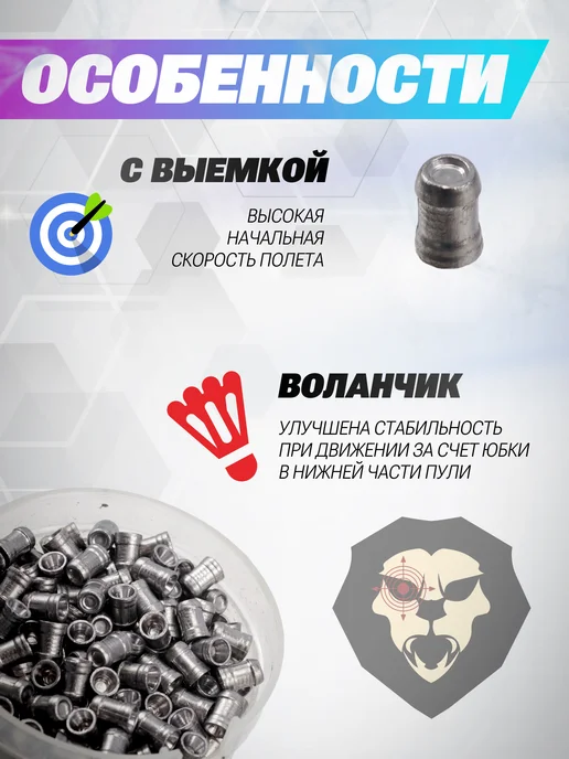 Kvintor Пули пневматические Гамма 4.5 мм (250 шт, 0.79 грамм), 250 шт, фото 3