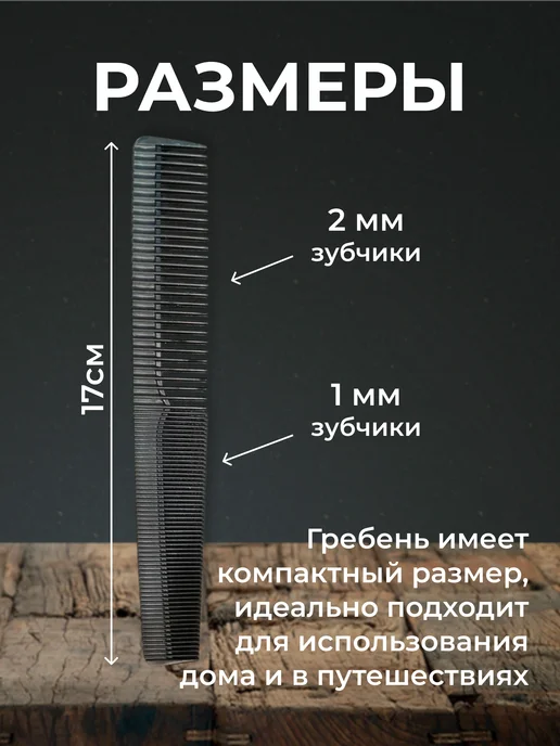 Расческа гребень для волос, 2шт + 1 в подарок, 2 шт, фото 2