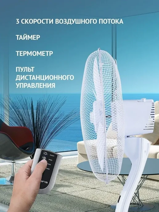 POLARIS Вентилятор напольный для дома PSF 4040RC, белый, фото 3