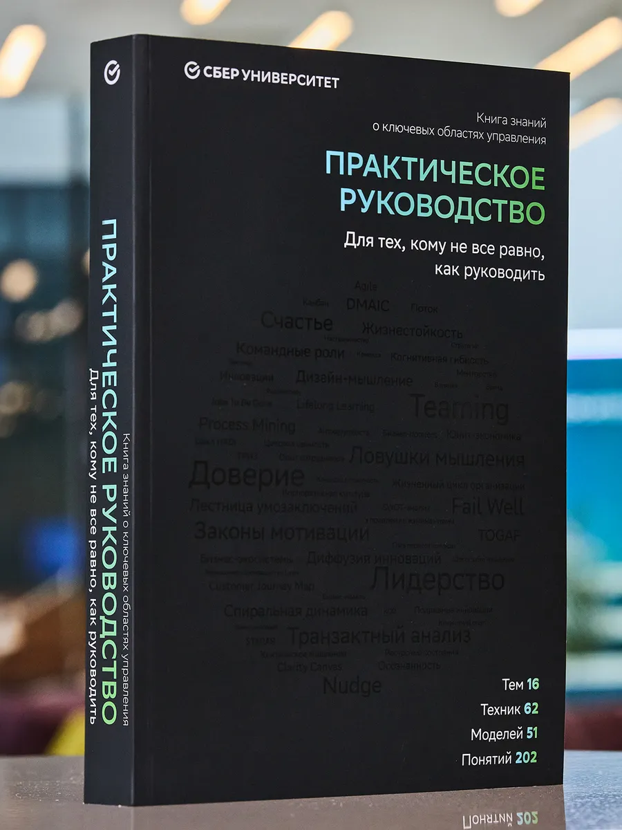 Практическое руководство. О ключевых областях управления
