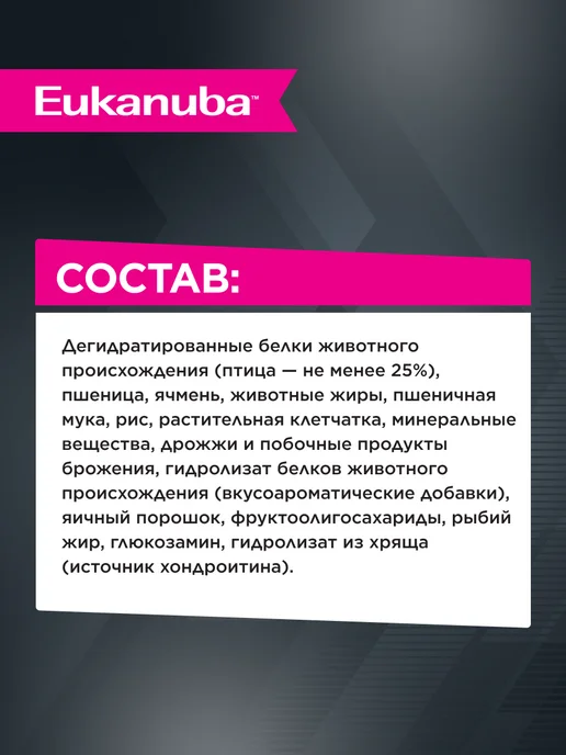 Сухой корм Eukanuba для собак, средние, курица, 3 кг, фото 4