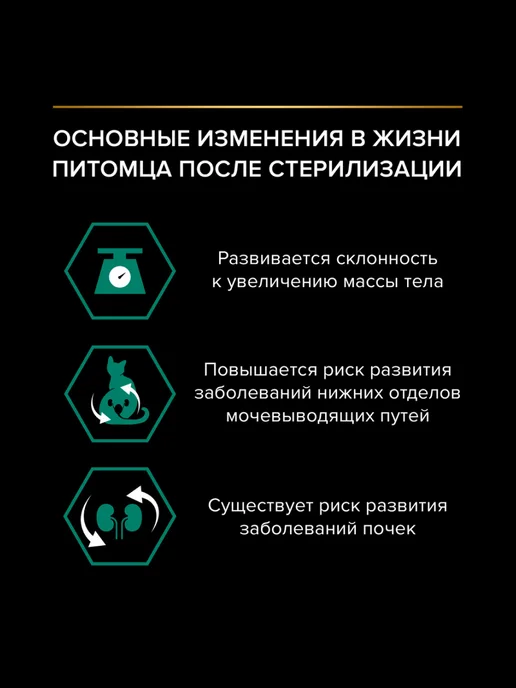 PRO PLAN Набор паучей Nutrisavour Sterilised для кошек, 85 г х 80 шт, 85 г, 80 шт, фото 3