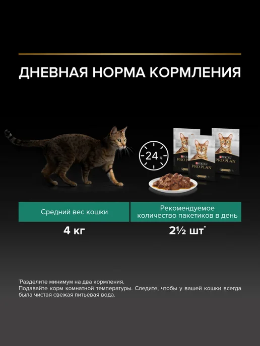 PRO PLAN Набор паучей Nutrisavour Sterilised для кошек, 85 г х 80 шт, 85 г, 80 шт, фото 8