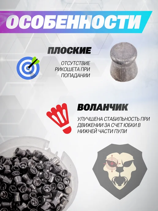 Kvintor Пули пневматические 4.5 мм (300 шт, 0.5 грамма), 300 шт, фото 2