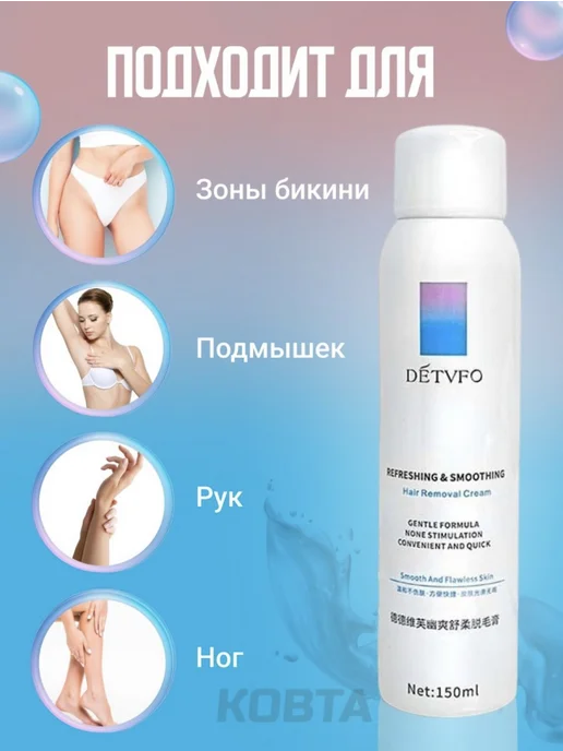 DETVFO Спрей - пенка для депиляции быстрого действия 2 шт, вариант, фото 2
