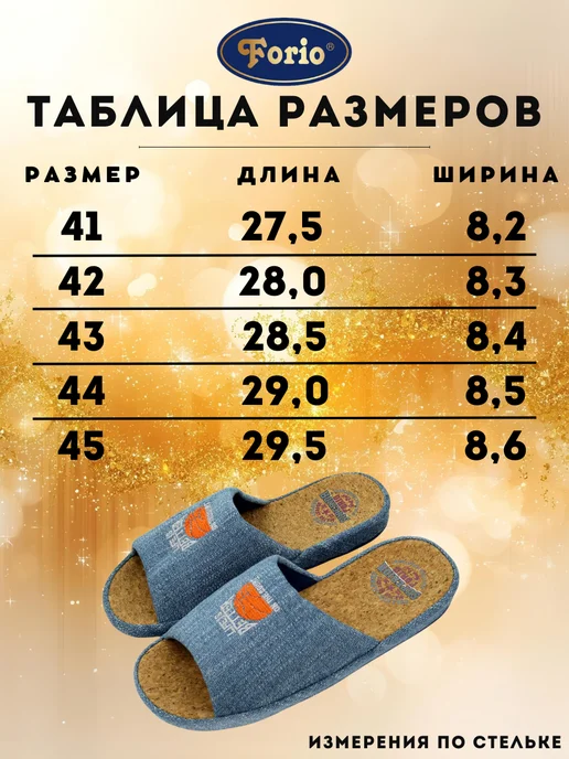 Forio Тапочки анатомические "Баскетбол", синий, фото 2