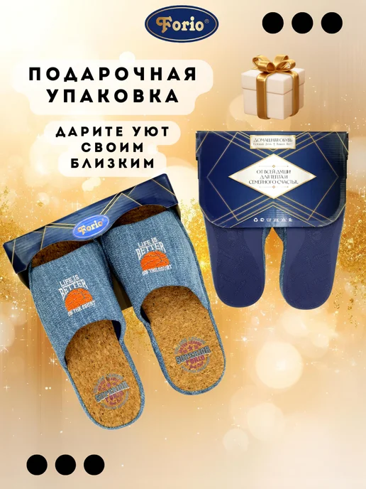 Forio Тапочки анатомические "Баскетбол", синий, фото 3