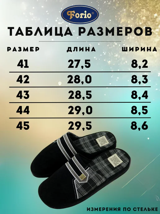 Forio Тапочки домашние анатомические мужские, черный, фото 2