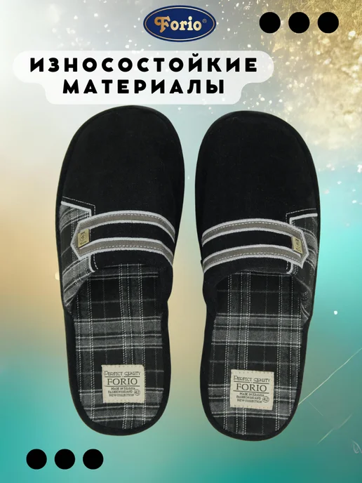 Forio Тапочки домашние анатомические мужские, черный, фото 4