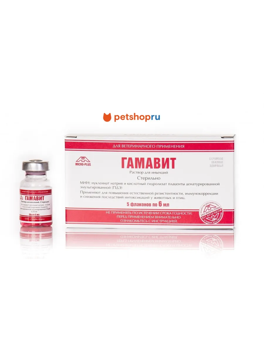 Гамавит Для Кошек Цена