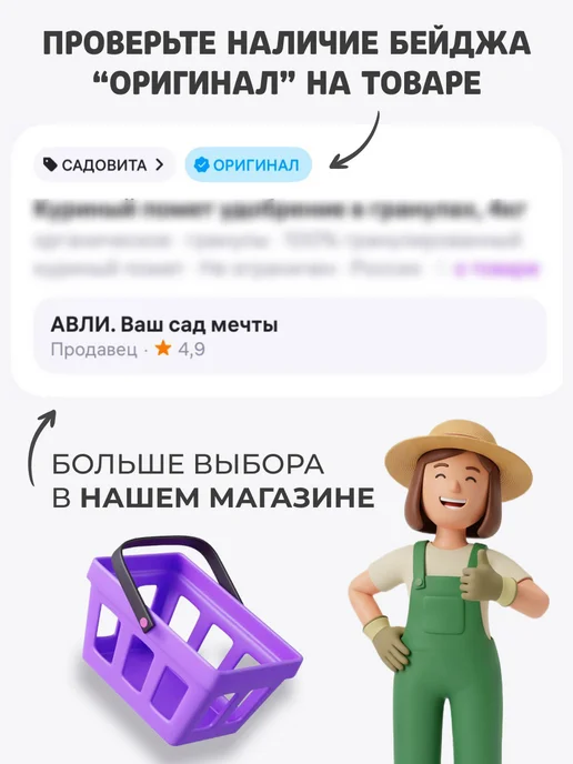 Садовита Куриный помет удобрение в гранулах, 2кг, 4 кг, фото 2