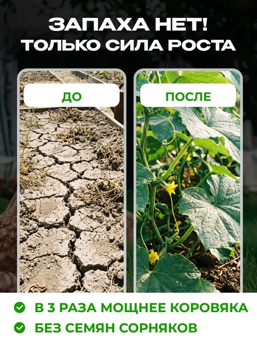 Садовита Куриный помет удобрение в гранулах, 2кг, 4 кг, фото 5