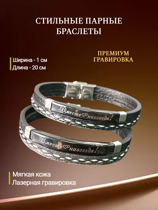 Подарок особого значения Парные браслеты для влюбленных, черный, фото 2