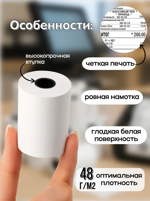 канцпродукт Чековая лента 57 мм 24 шт, 24 шт, фото 2