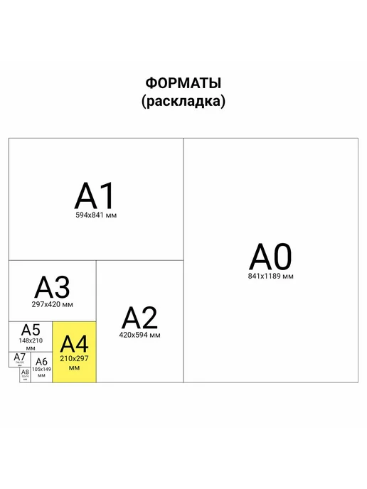 Пифагор (10 наборов) - Цветная бумага А4, 12цв, 24л. арт. 115484, 24 л, фото 7