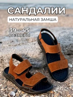 Сандалии замшевые летние на липучке IERDI 412396027 купить за 3 182 ₽ в интернет‑магазине Wildberries