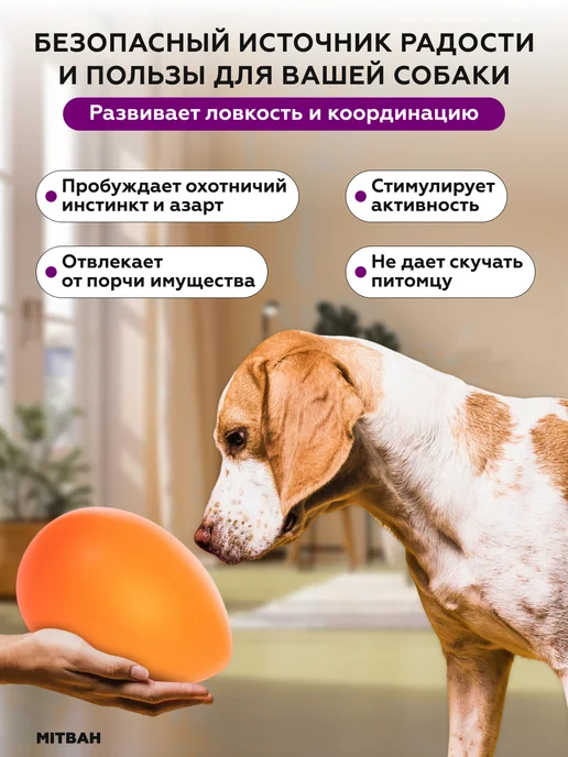 MITBAH Игрушка для собак интерактивная неуловимое яйцо большое, оранжевый, фото 3