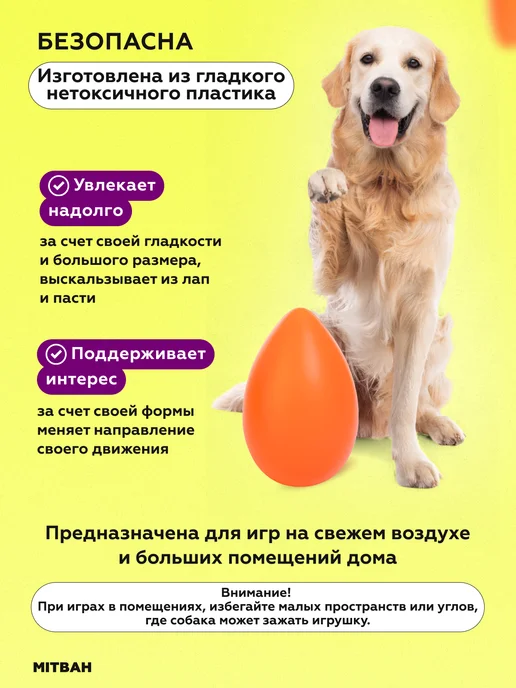 MITBAH Игрушка для собак интерактивная неуловимое яйцо большое, оранжевый, фото 4