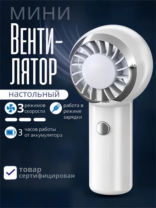 Menron mini вентилятор на руку, вариант, фото 4