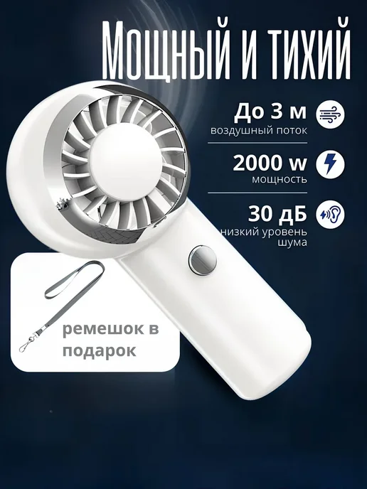 Menron mini вентилятор на руку, вариант, фото 5