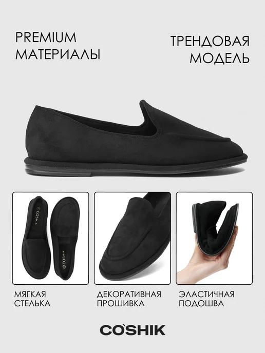 CO’SHIK Лоферы на тонкой подошве замша, черный, фото 2