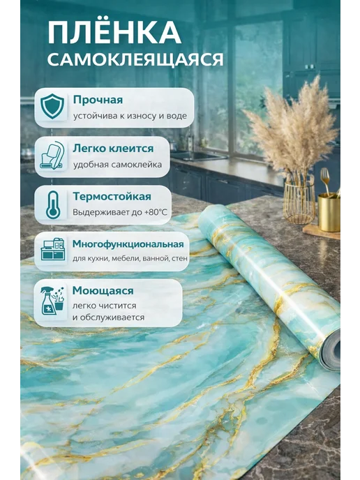 Пленка самоклеющаяся, голубой, самоклеющаяся, фото 2