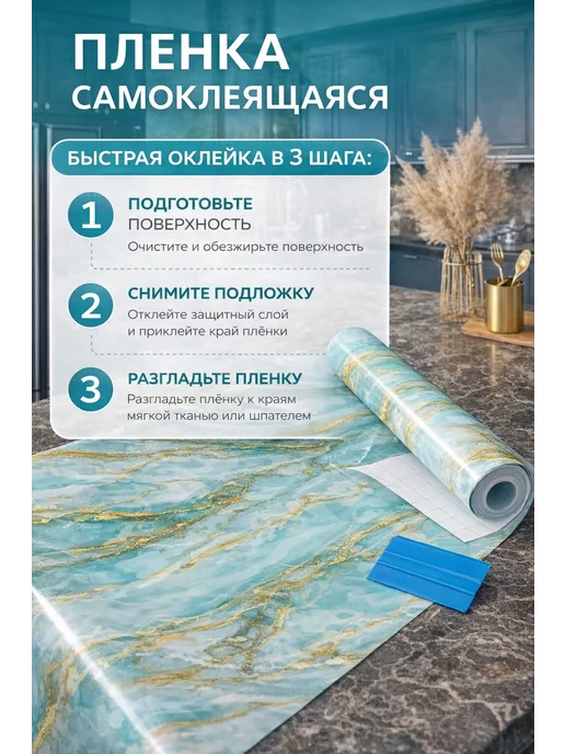 Пленка самоклеющаяся, голубой, самоклеющаяся, фото 3
