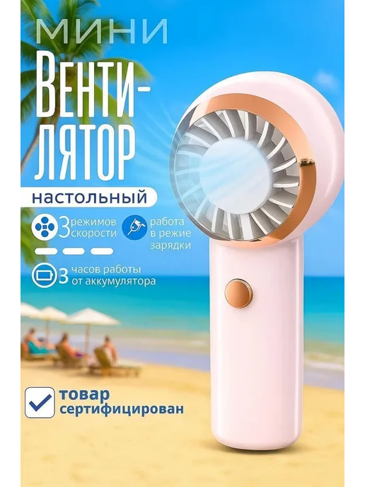 Menron mini вентилятор на руку, розовый, фото 2