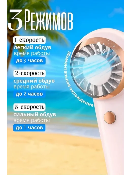 Menron mini вентилятор на руку, розовый, фото 3