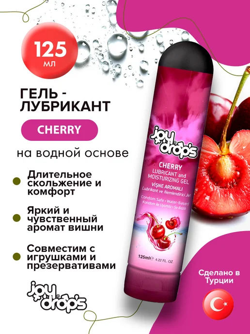 JOY DROPS Смазка "Natural" с ароматом вишни, 125 мл