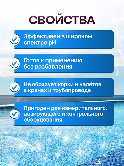 Chemoform Флокфикс - Жидкий флокулянт, 1 л, 1 л, фото 2