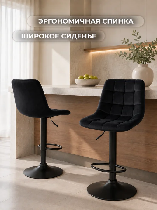 Атмосфера_Дома Барный стул черный поворотный для кухни, 2 шт, 2 шт, фото 4