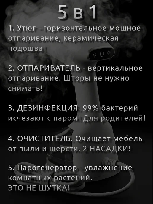 Paromax Отпариватель ручной для одежды мощный профессиональный, белый, фото 2
