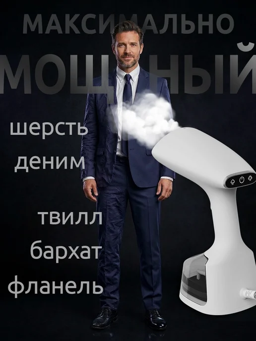 Paromax Отпариватель ручной для одежды мощный профессиональный, белый, фото 3