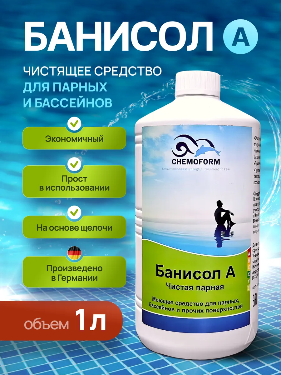 Банисол А - Для чистки поверхностей на основе щелочи, 1 л