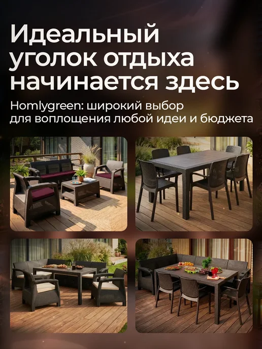 HomlyGreen Садовое кресло (без подушки), коричневый, фото 4