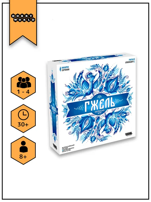 Hobby World Настольная игра Гжель, синий