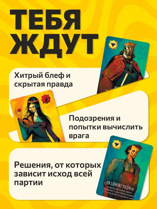 Hobby World Настольная игра Тайный Грааль, вариант, фото 2