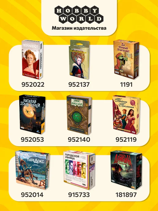 Hobby World Настольная игра Тайный Грааль, вариант, фото 7