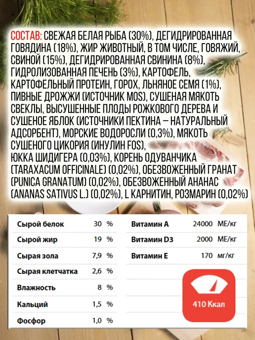 Сухой корм BLITZ Holistic Белой для собак, говядина, рыба, 1,5 кг, фото 5