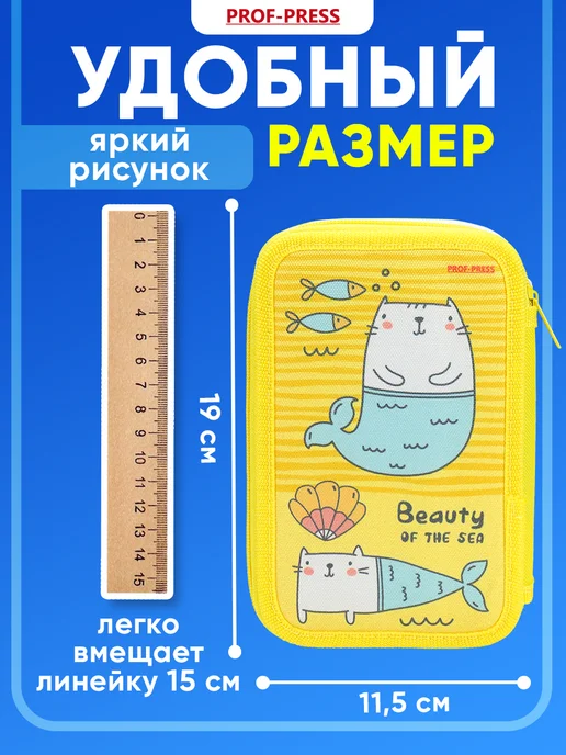 Prof-Press Пенал школьный для девочек, желтый, фото 2