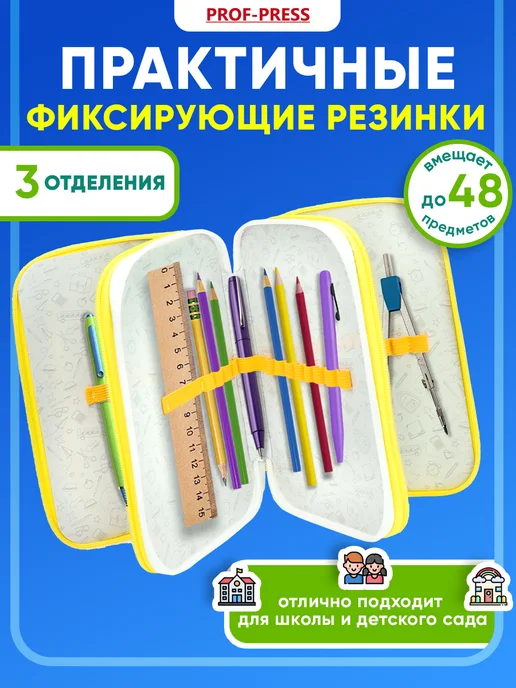 Prof-Press Пенал школьный для девочек, желтый, фото 3