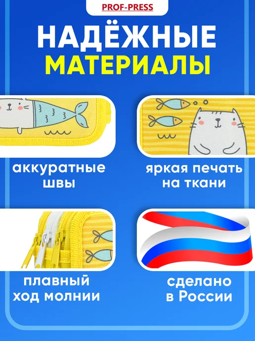 Prof-Press Пенал школьный для девочек, желтый, фото 4