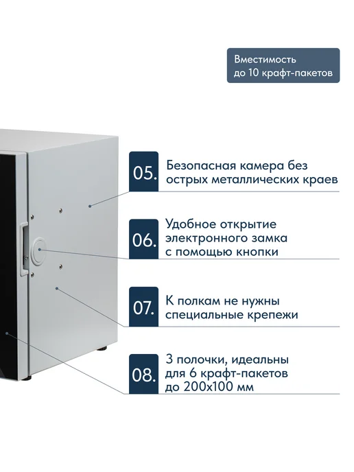 МедикоЭир Стерилизатор воздушный Elite 10 сухожар (ГП-10), черный, фото 5